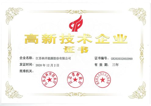 江蘇省高新技術企業
